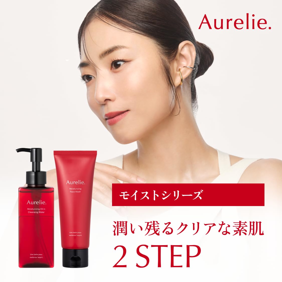 Amazon.co.jp: Aurelie オレリー クレンジングウォーター 150ml